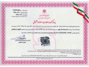 Incubator ISIRI license