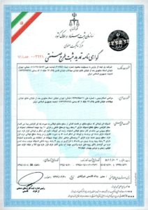 Biojar industrial design certificate